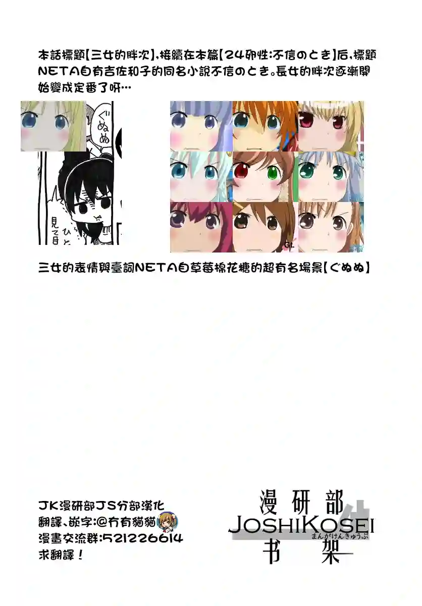 差不多周刊超元气第15话