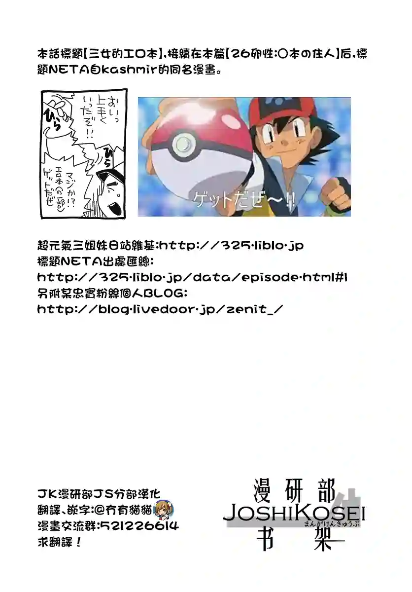 差不多周刊超元气第17话