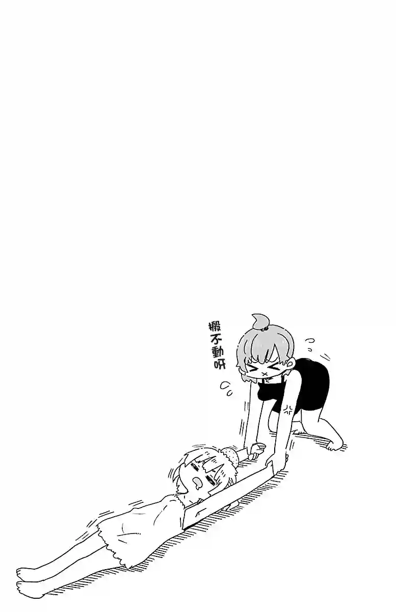 差不多周刊超元气第19话