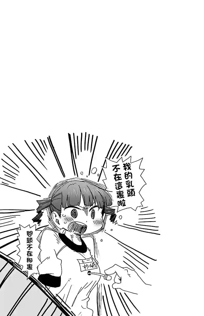 差不多周刊超元气第24话