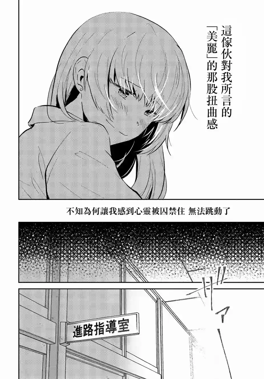 不完整不卫生不检点第01话