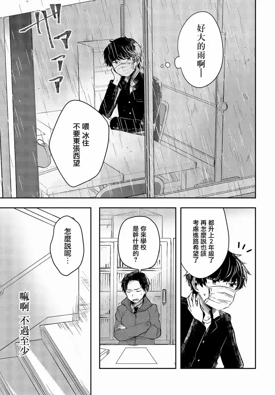 不完整不卫生不检点第01话