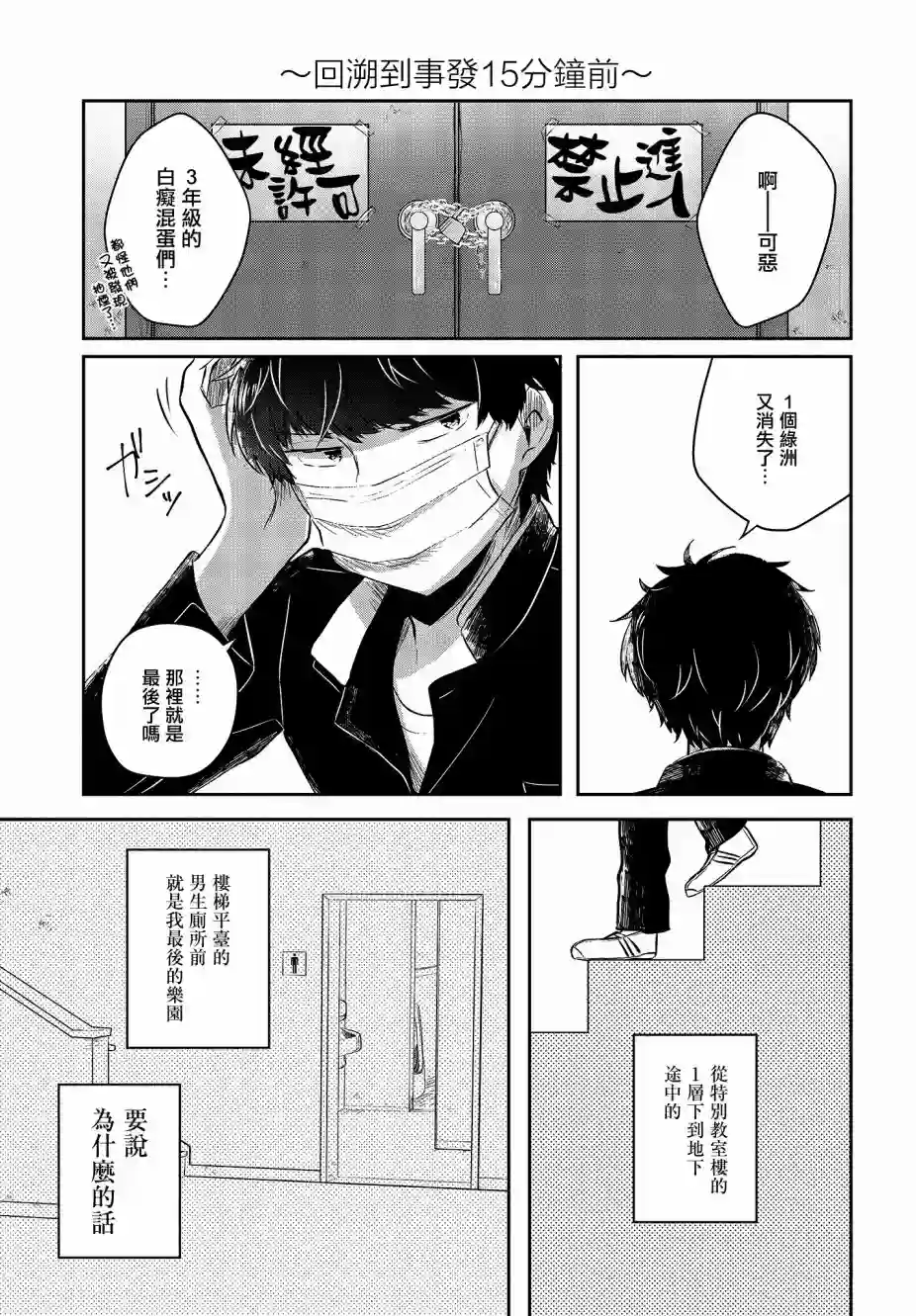 不完整不卫生不检点第01话