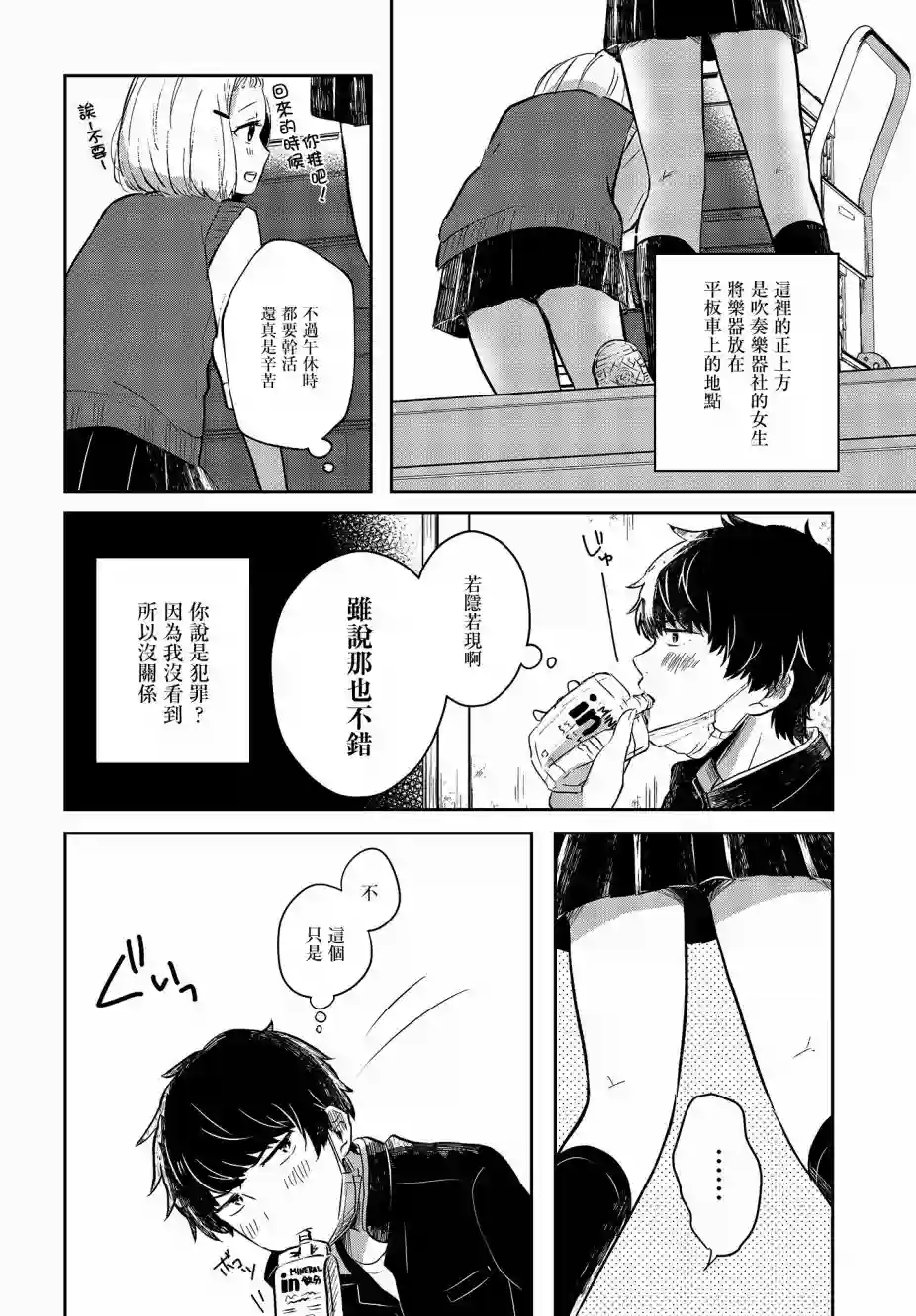 不完整不卫生不检点第01话