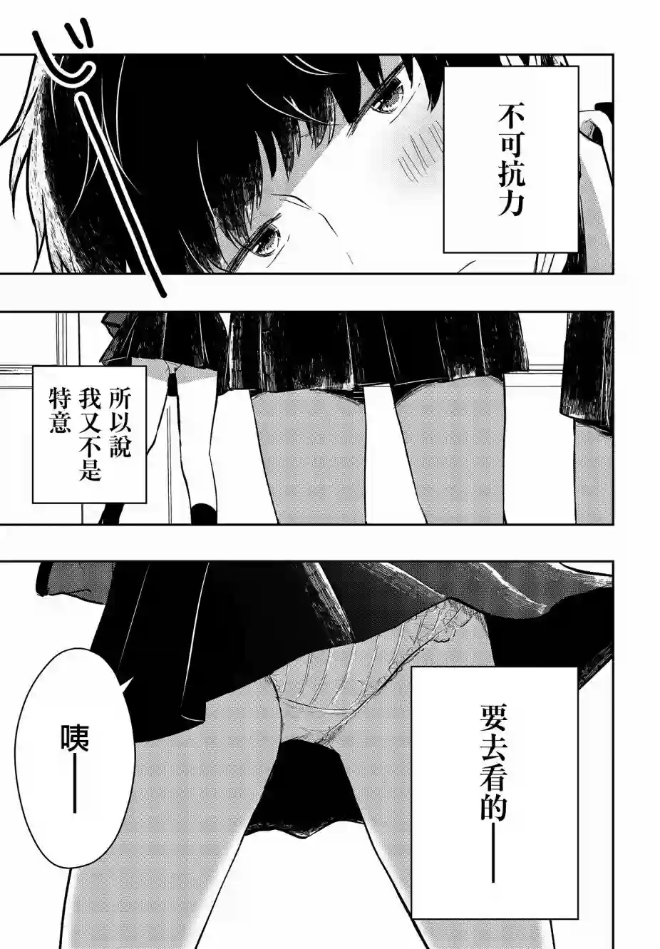 不完整不卫生不检点第01话