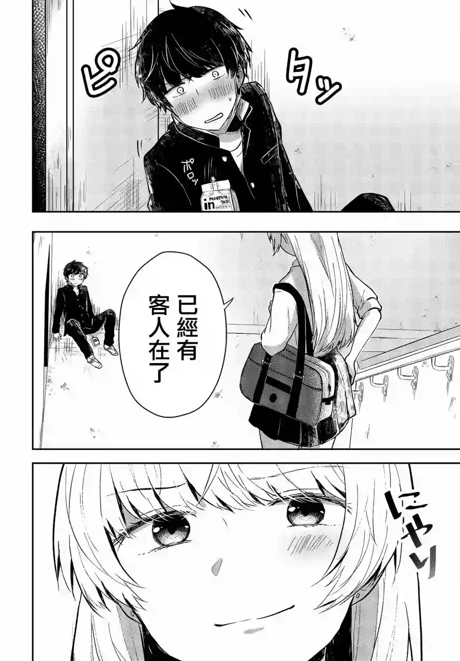不完整不卫生不检点第01话