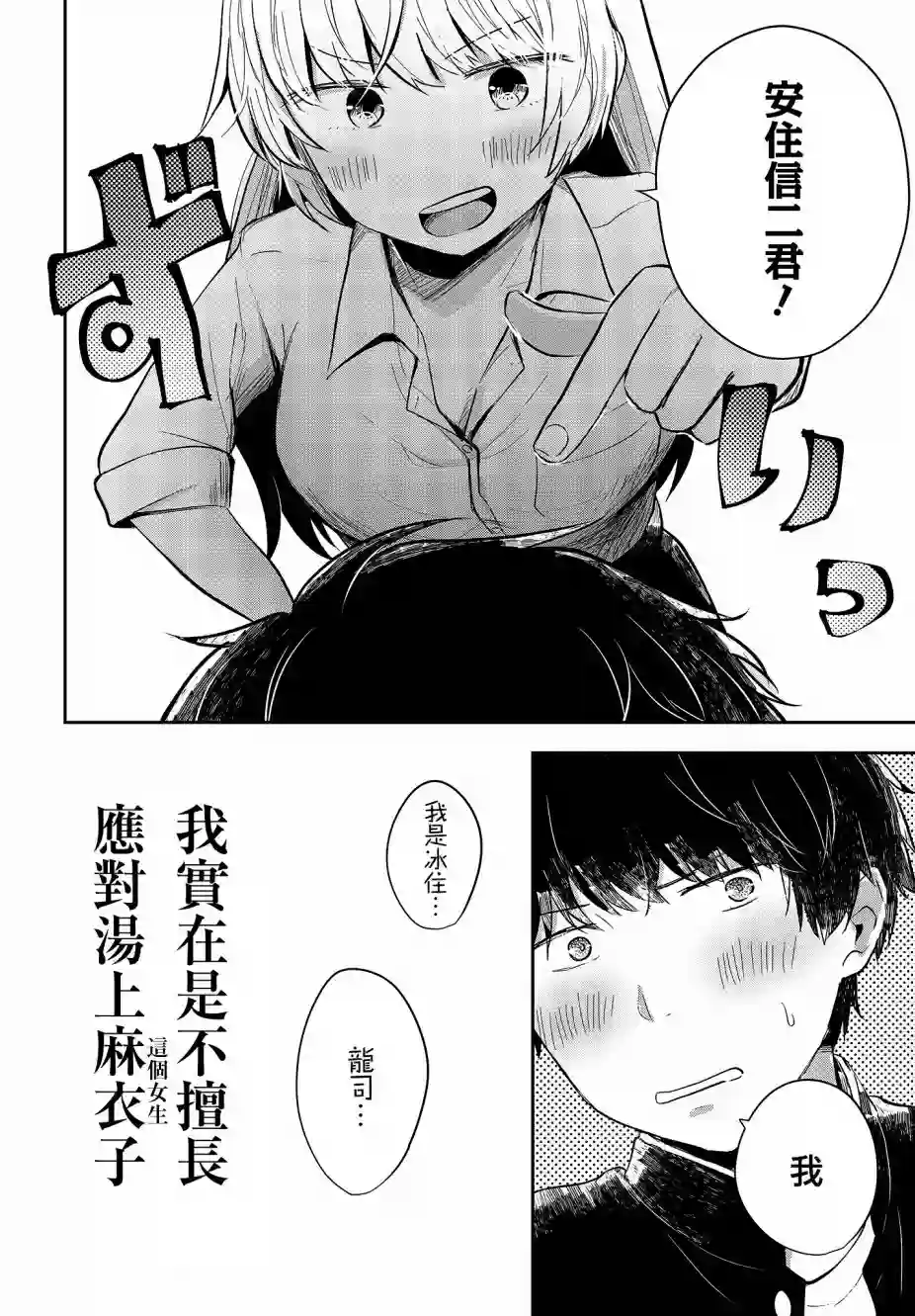 不完整不卫生不检点第01话