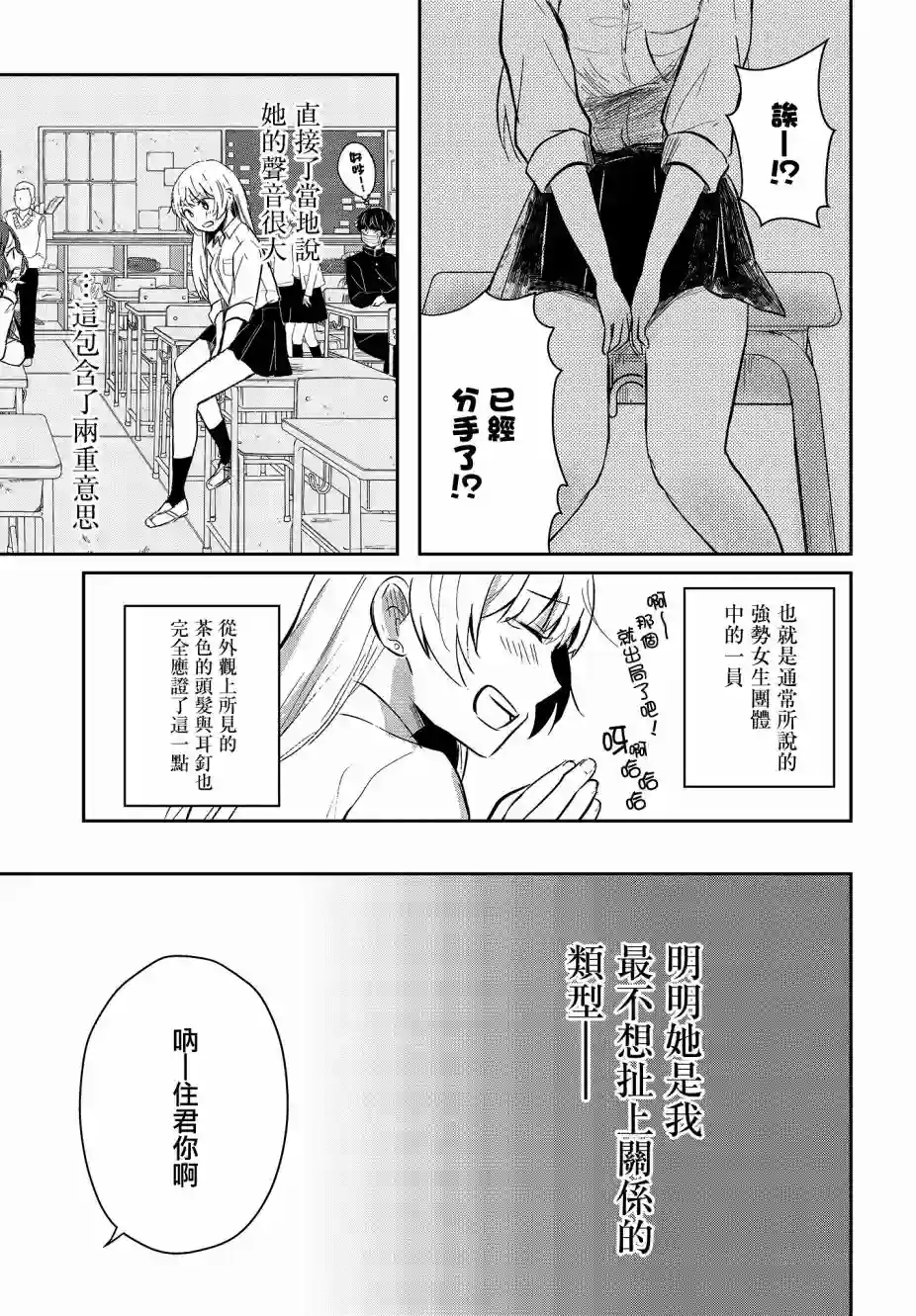 不完整不卫生不检点第01话