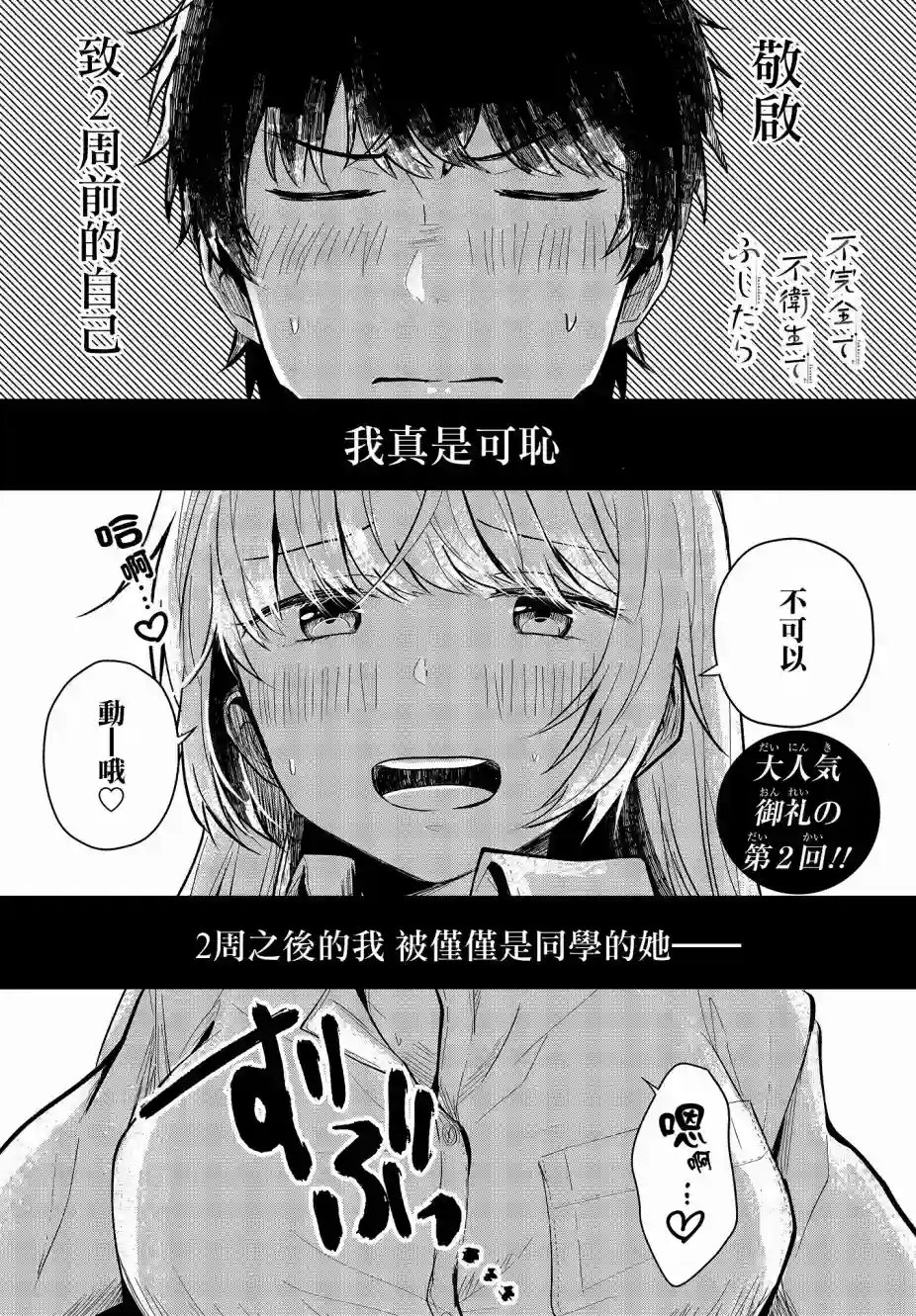 不完整不卫生不检点第02话