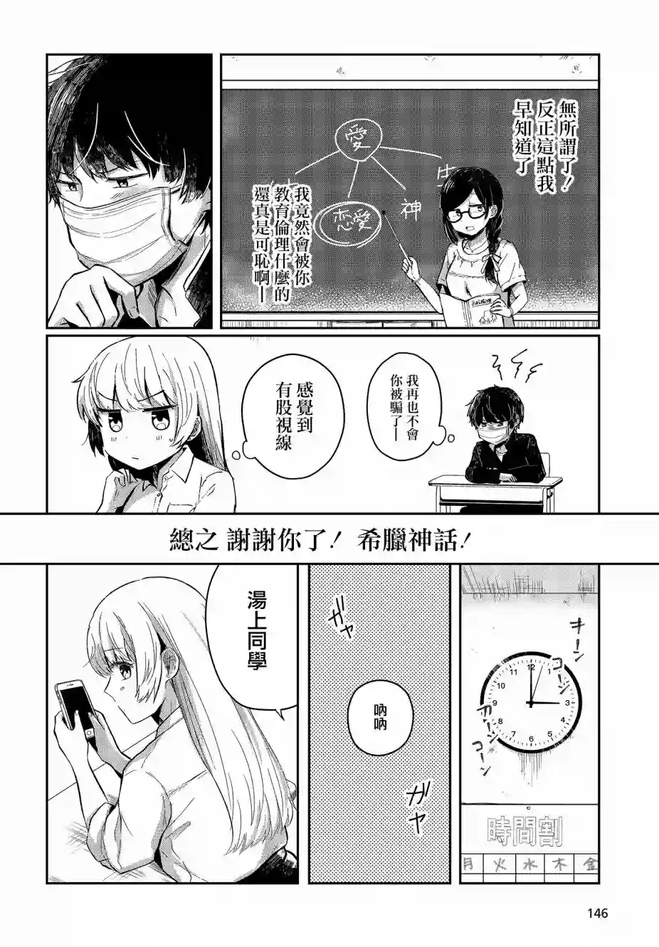 不完整不卫生不检点第02话