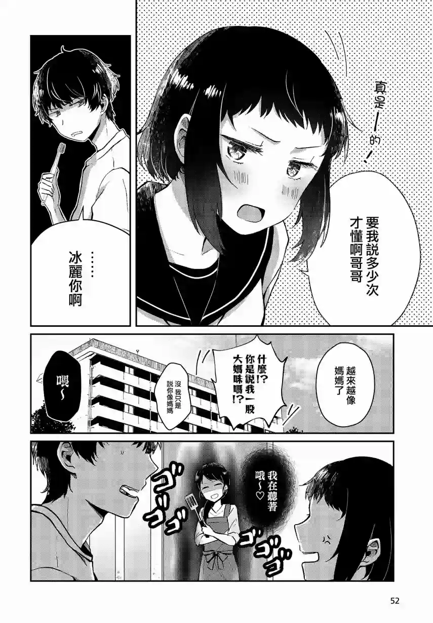 不完整不卫生不检点第03话