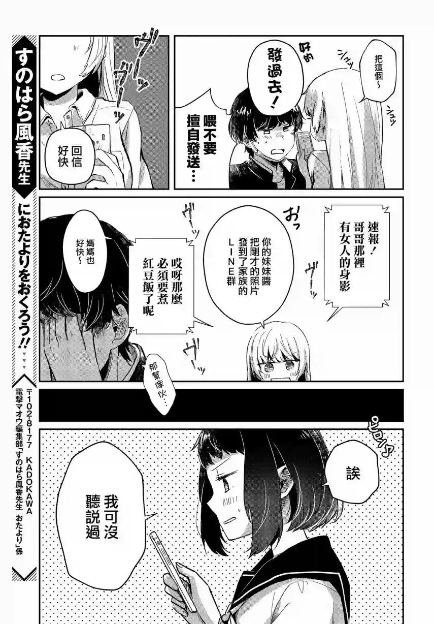 不完整不卫生不检点第03话