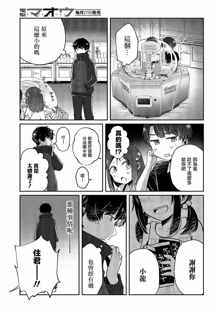 不完整不卫生不检点第04话