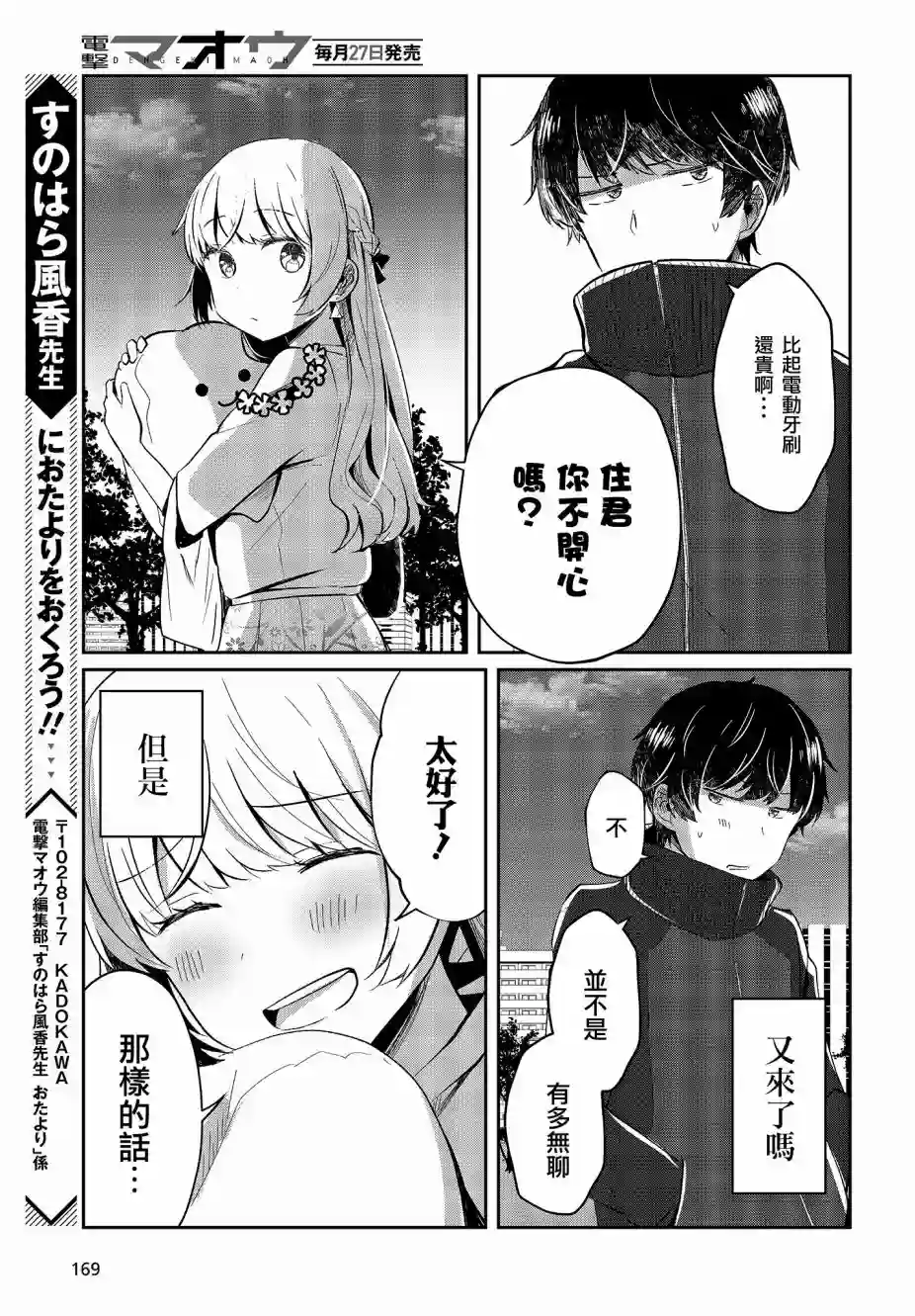 不完整不卫生不检点第04话
