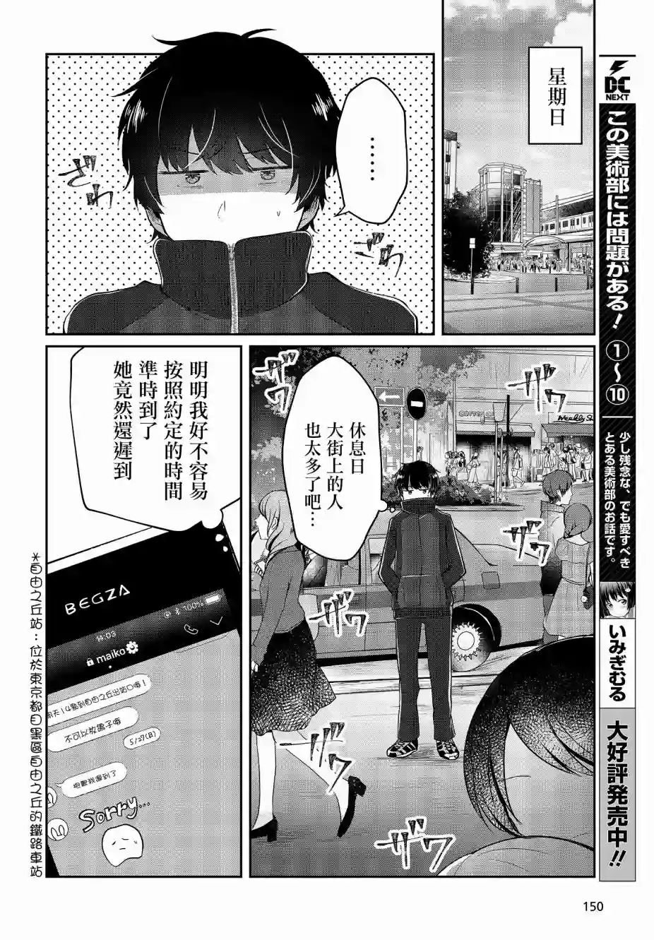不完整不卫生不检点第04话