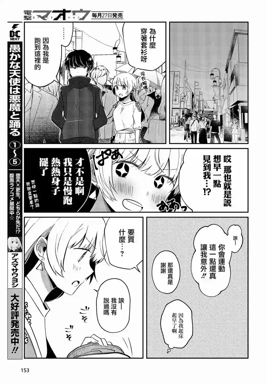 不完整不卫生不检点第04话