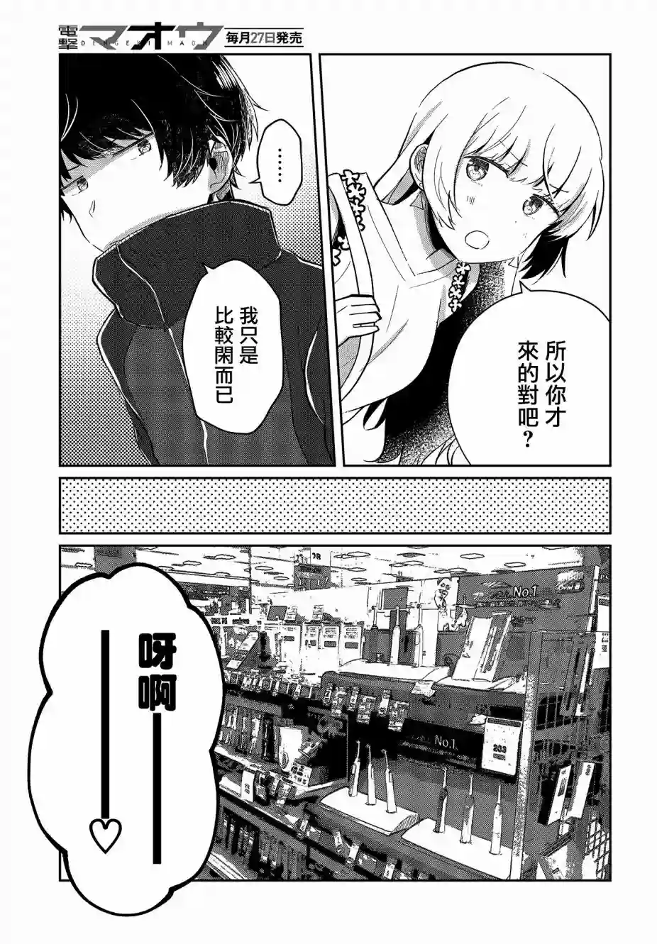 不完整不卫生不检点第04话
