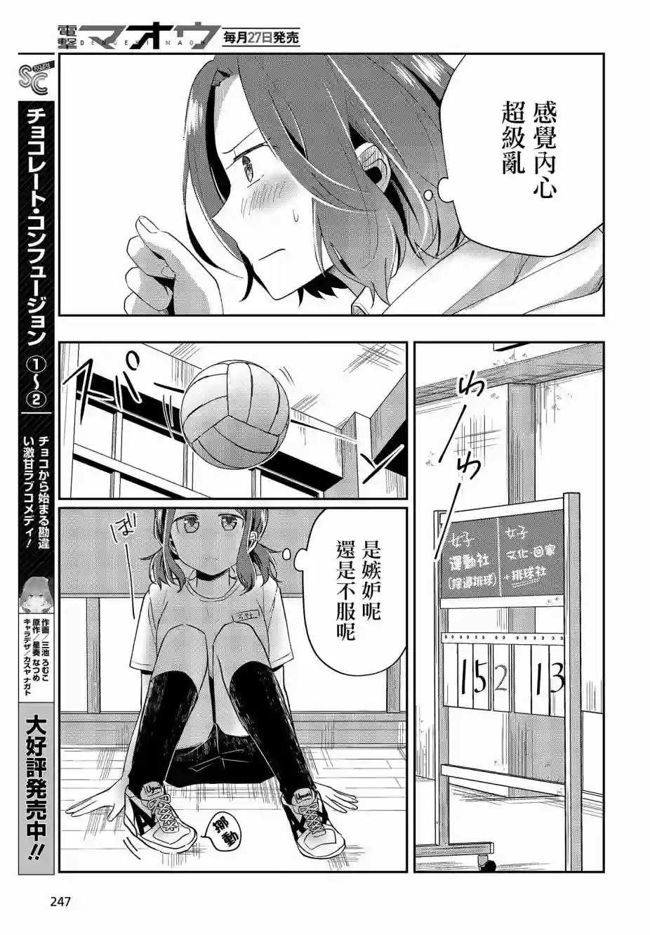 不完整不卫生不检点第05话