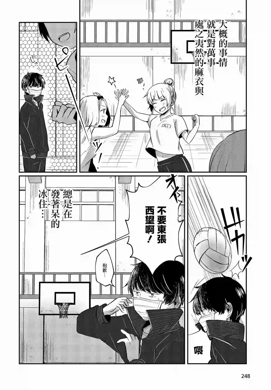 不完整不卫生不检点第05话