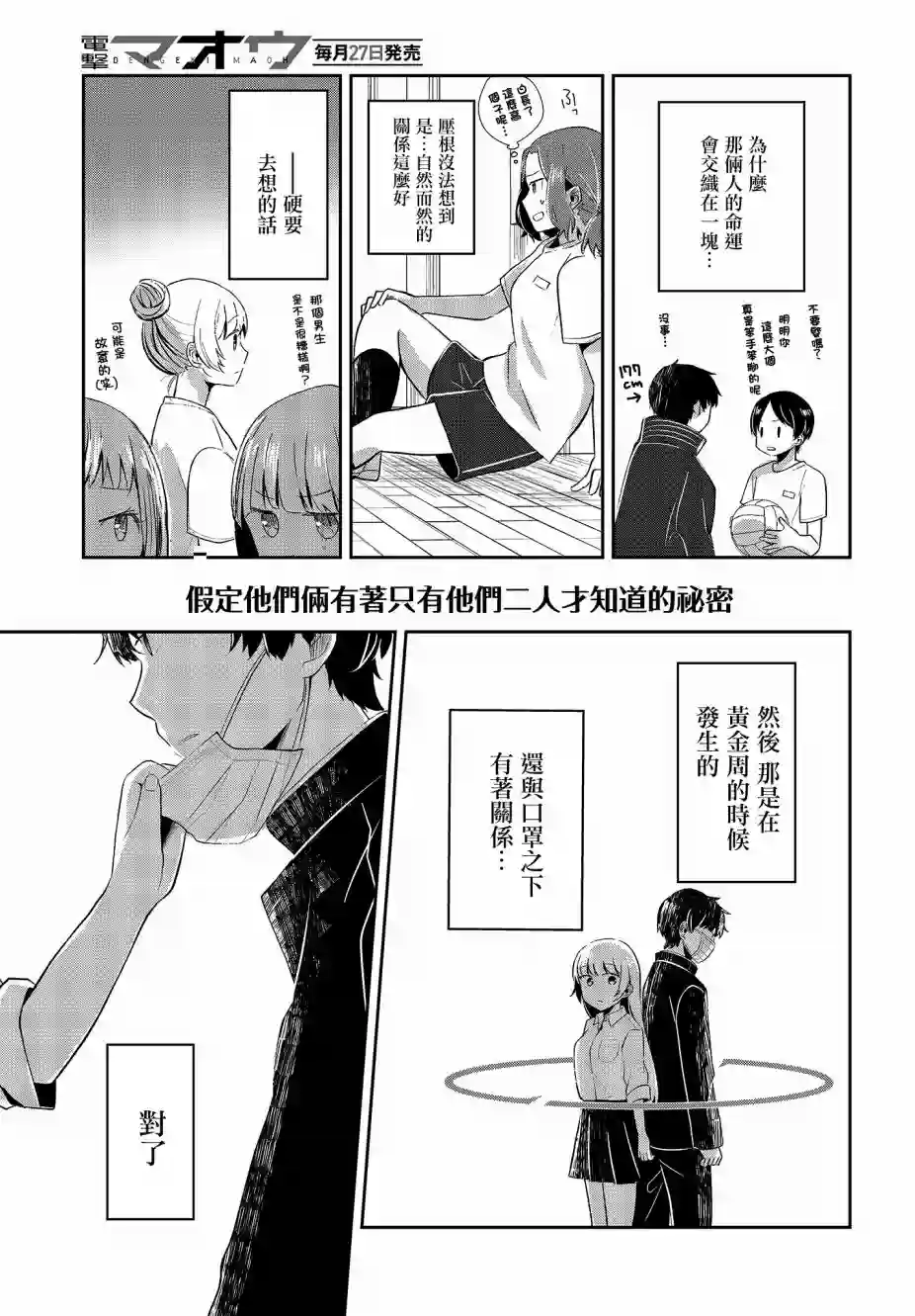 不完整不卫生不检点第05话