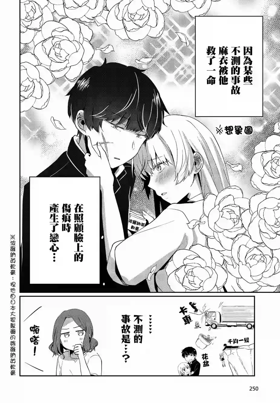不完整不卫生不检点第05话