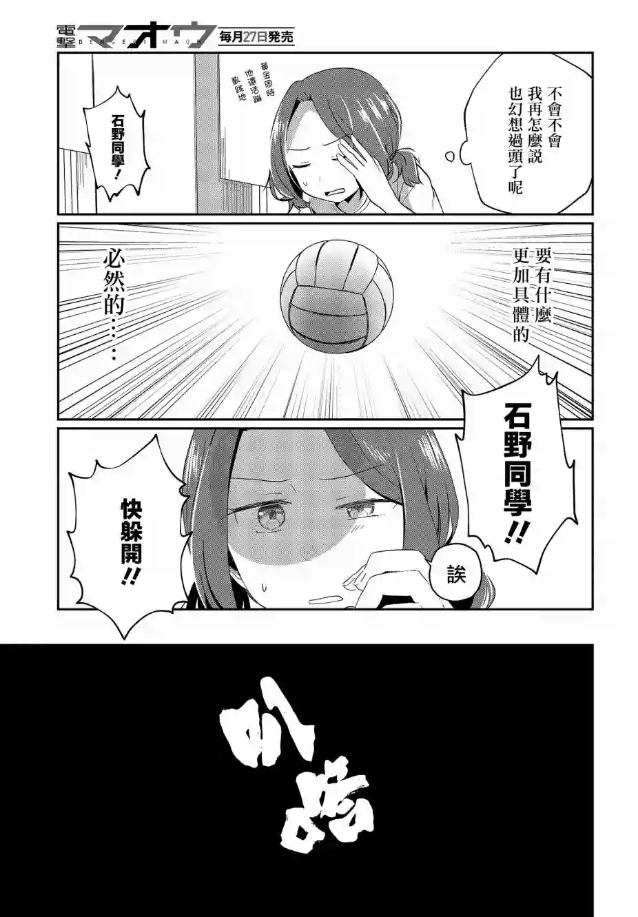 不完整不卫生不检点第05话