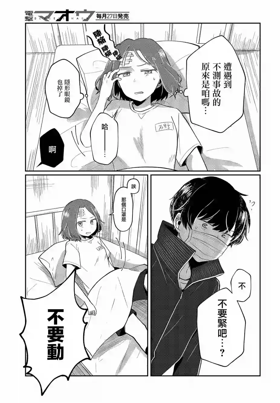 不完整不卫生不检点第05话