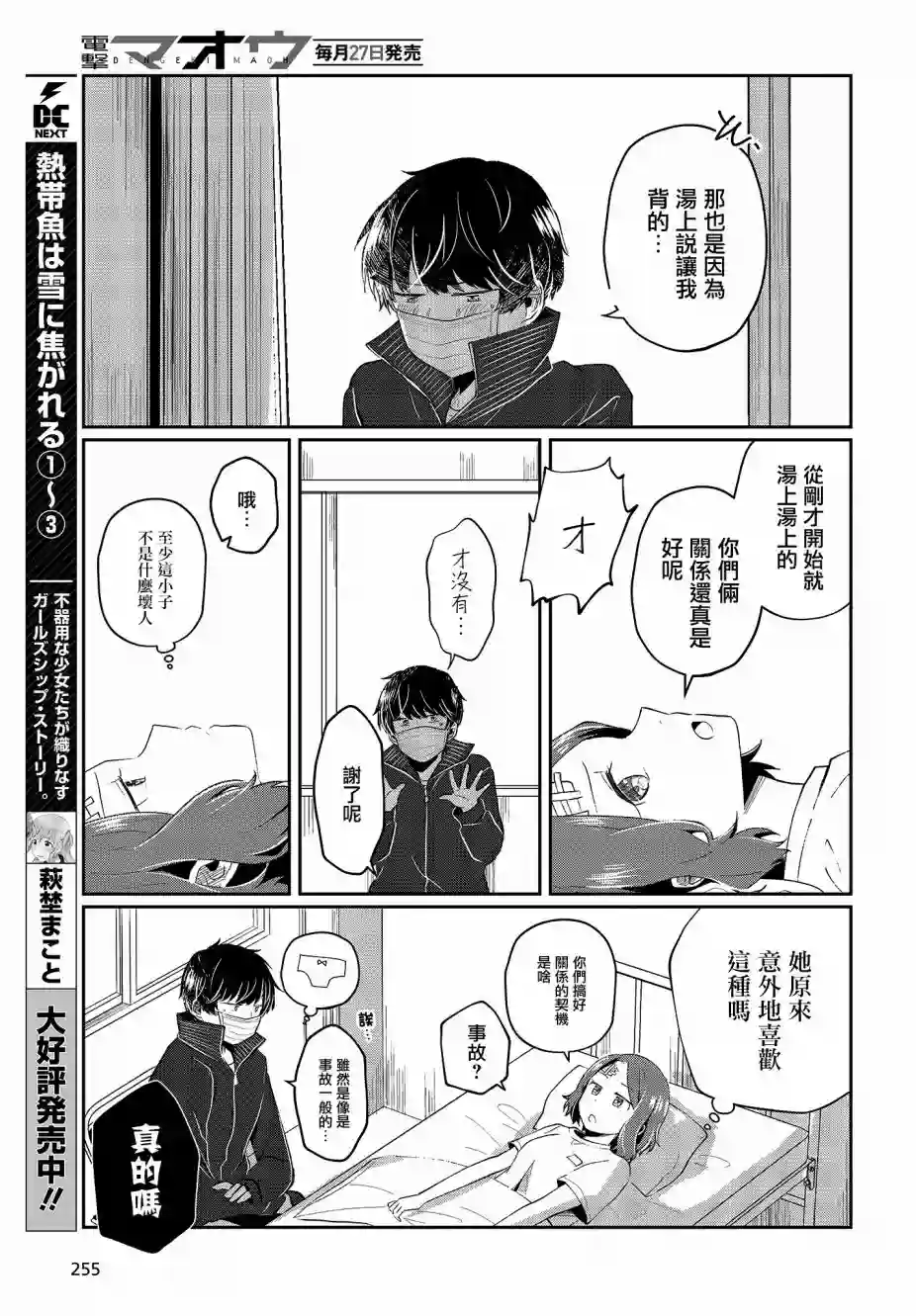 不完整不卫生不检点第05话