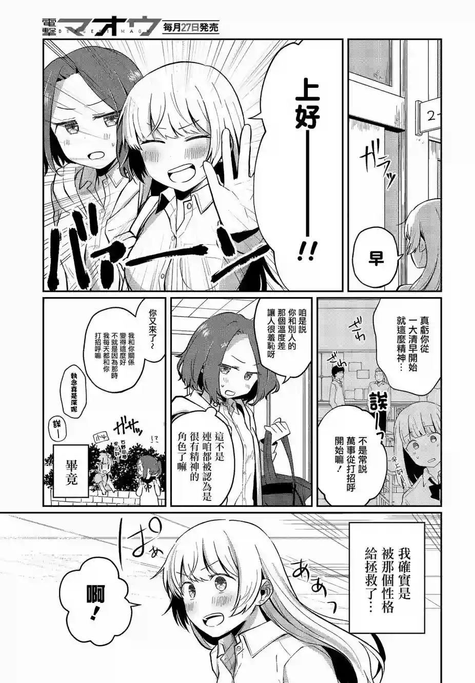 不完整不卫生不检点第05话