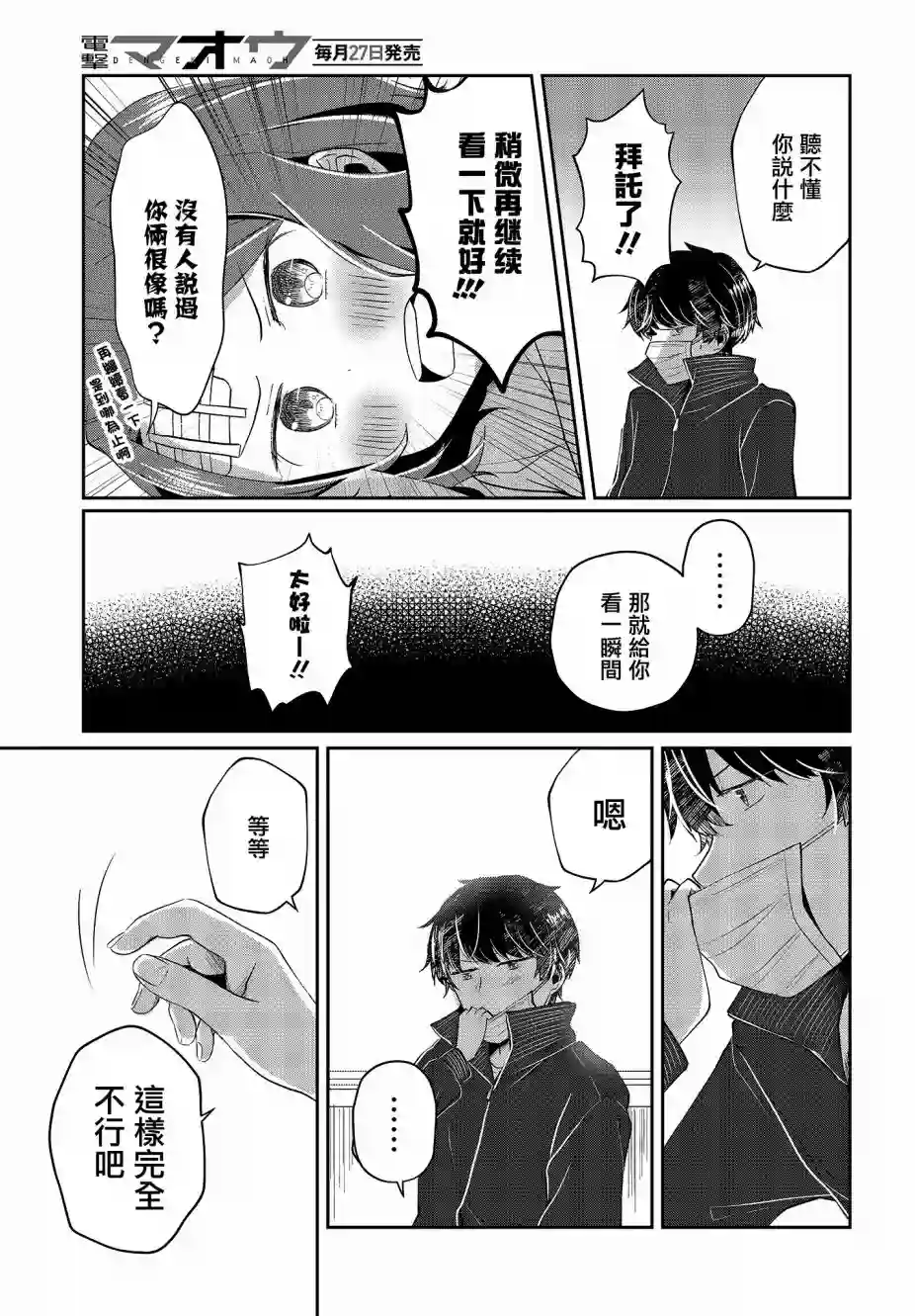不完整不卫生不检点第05话