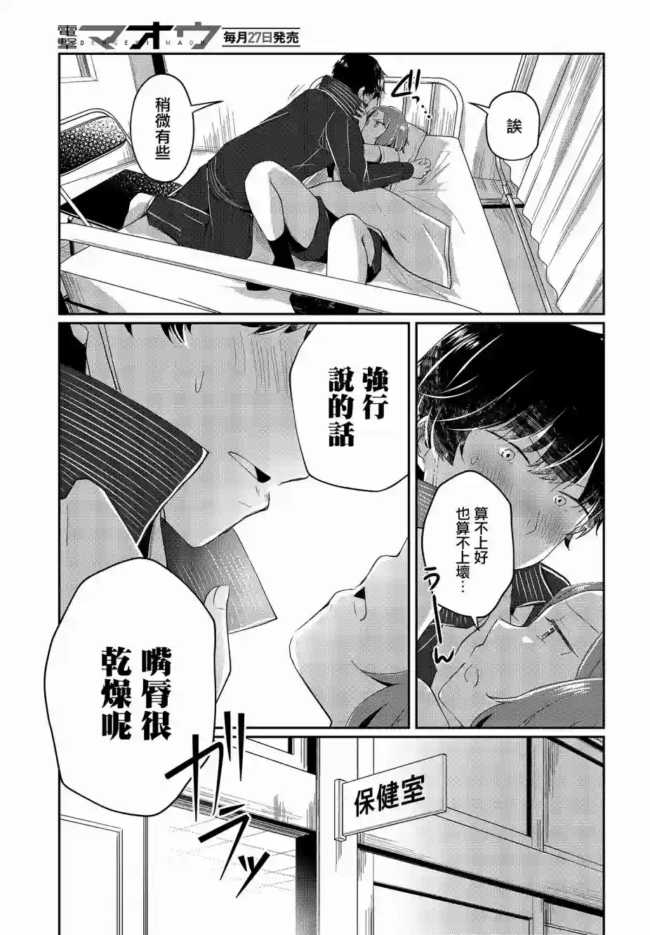 不完整不卫生不检点第05话