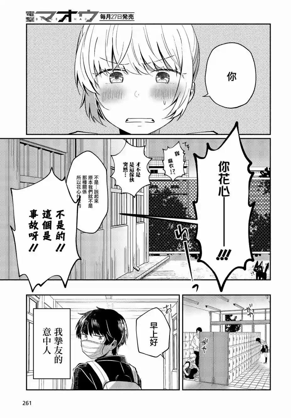 不完整不卫生不检点第05话