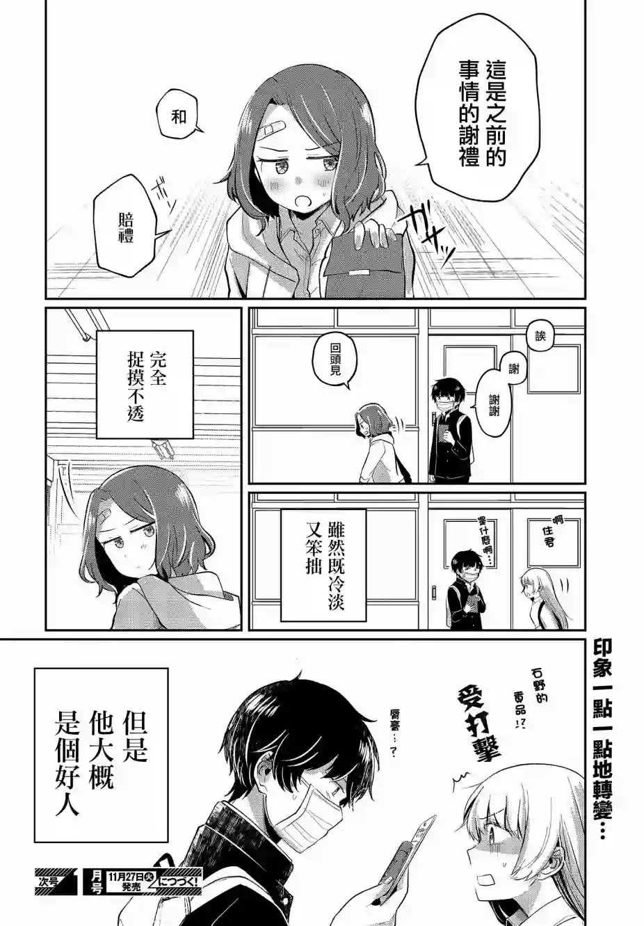 不完整不卫生不检点第05话