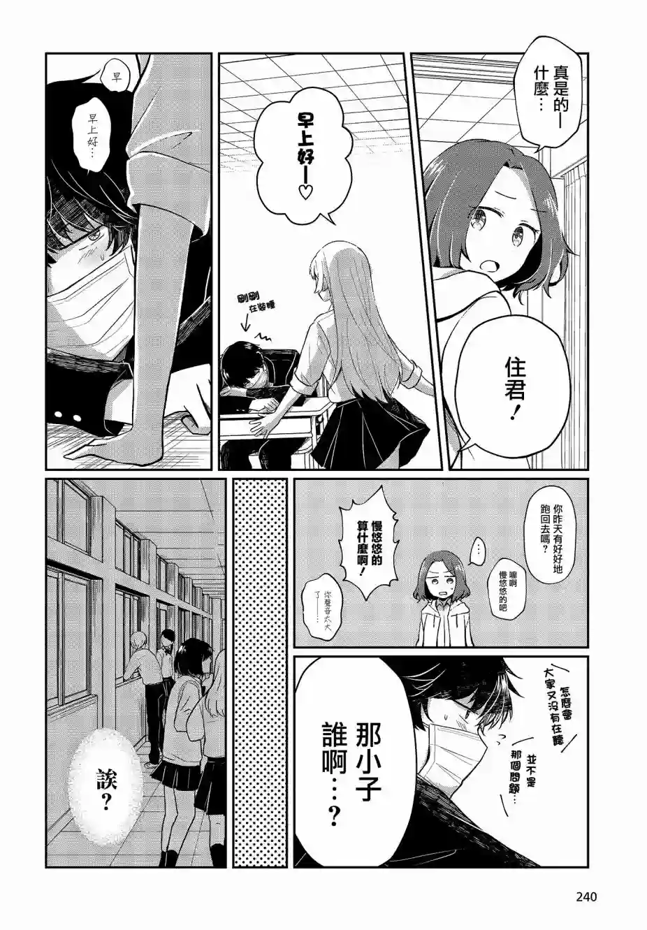 不完整不卫生不检点第05话
