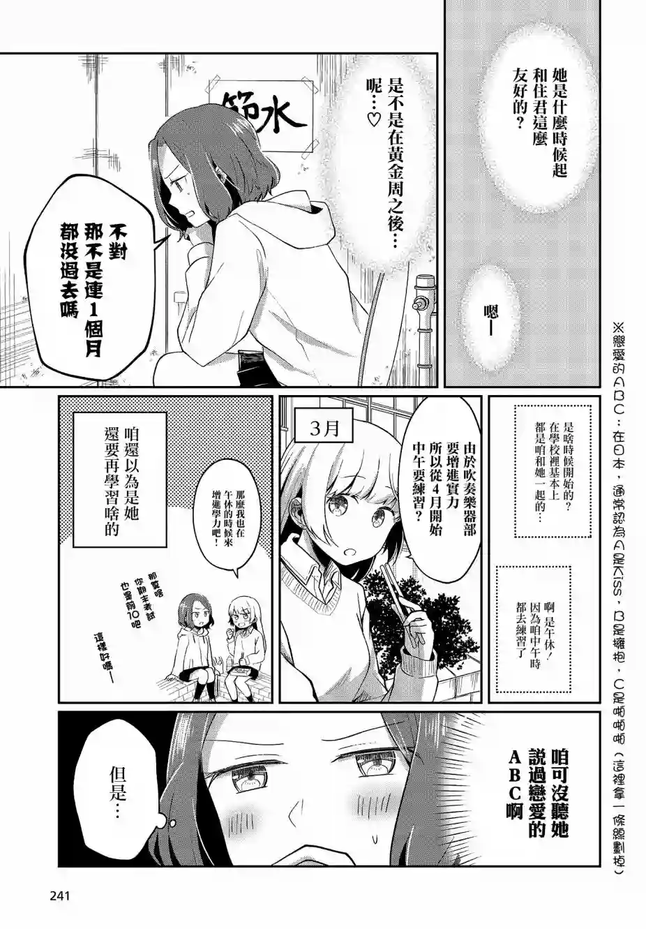 不完整不卫生不检点第05话