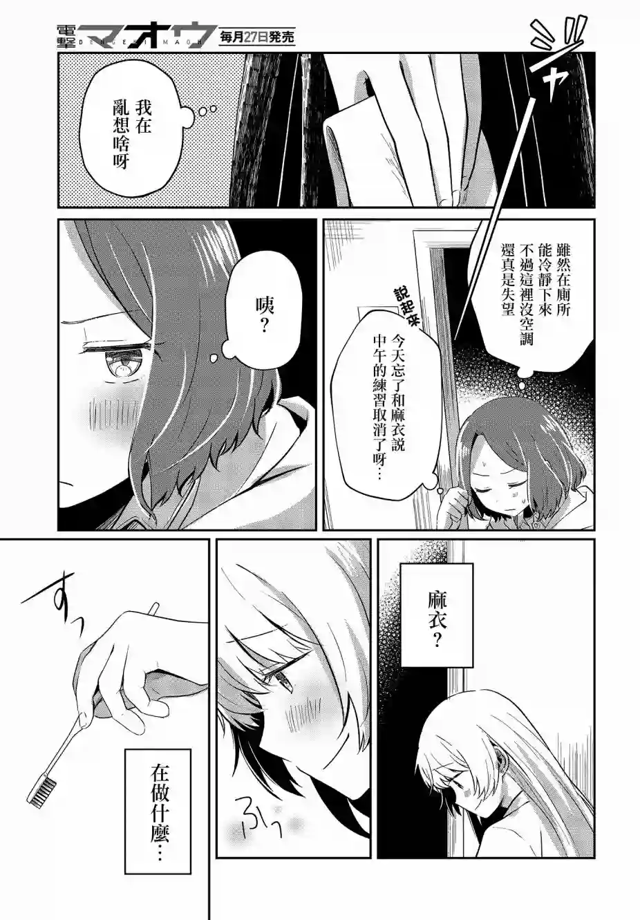 不完整不卫生不检点第05话