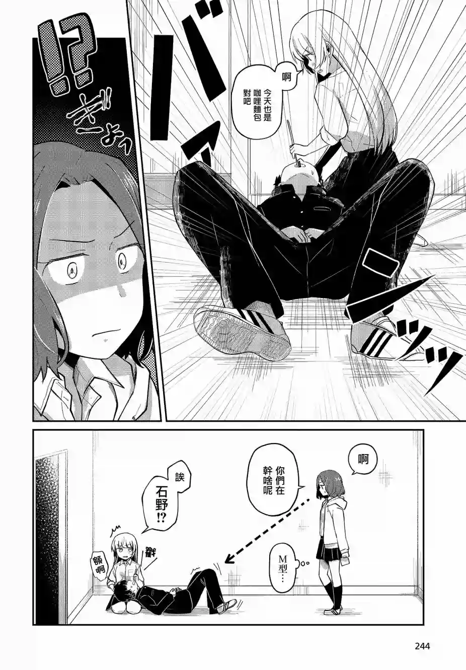 不完整不卫生不检点第05话