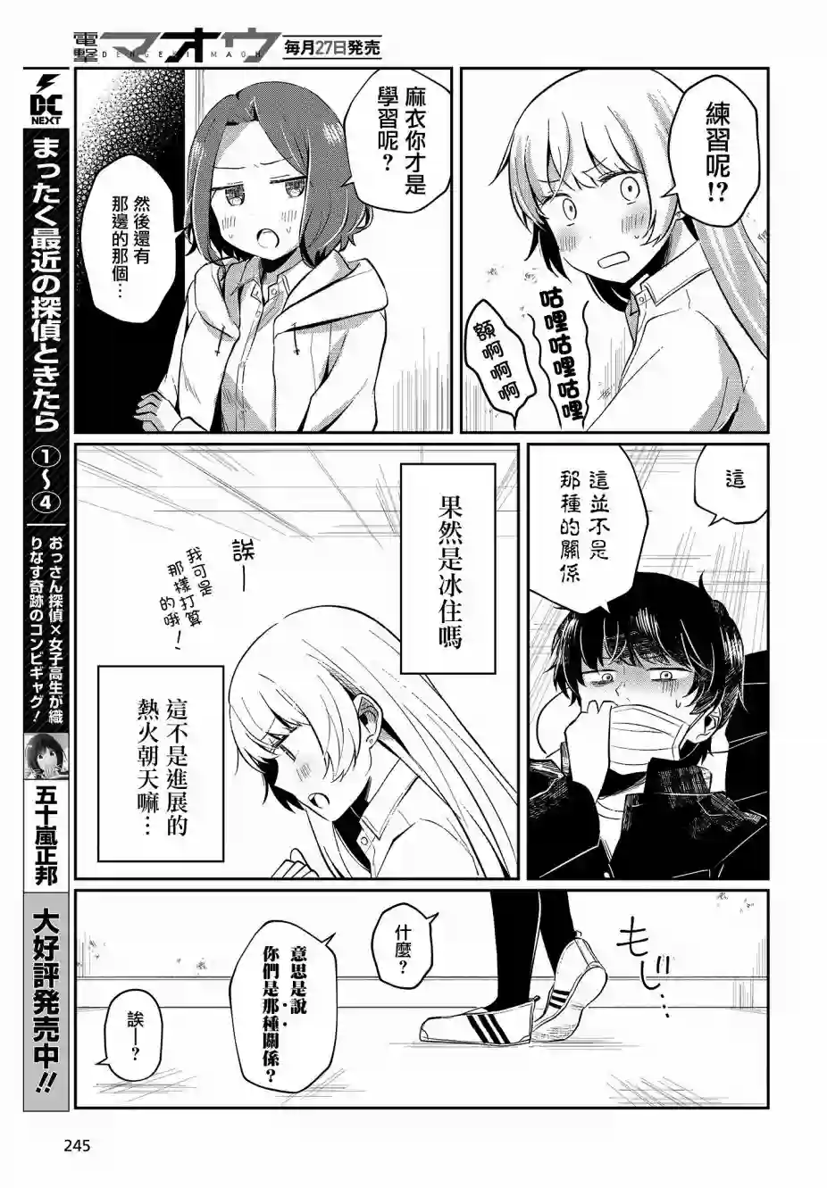 不完整不卫生不检点第05话