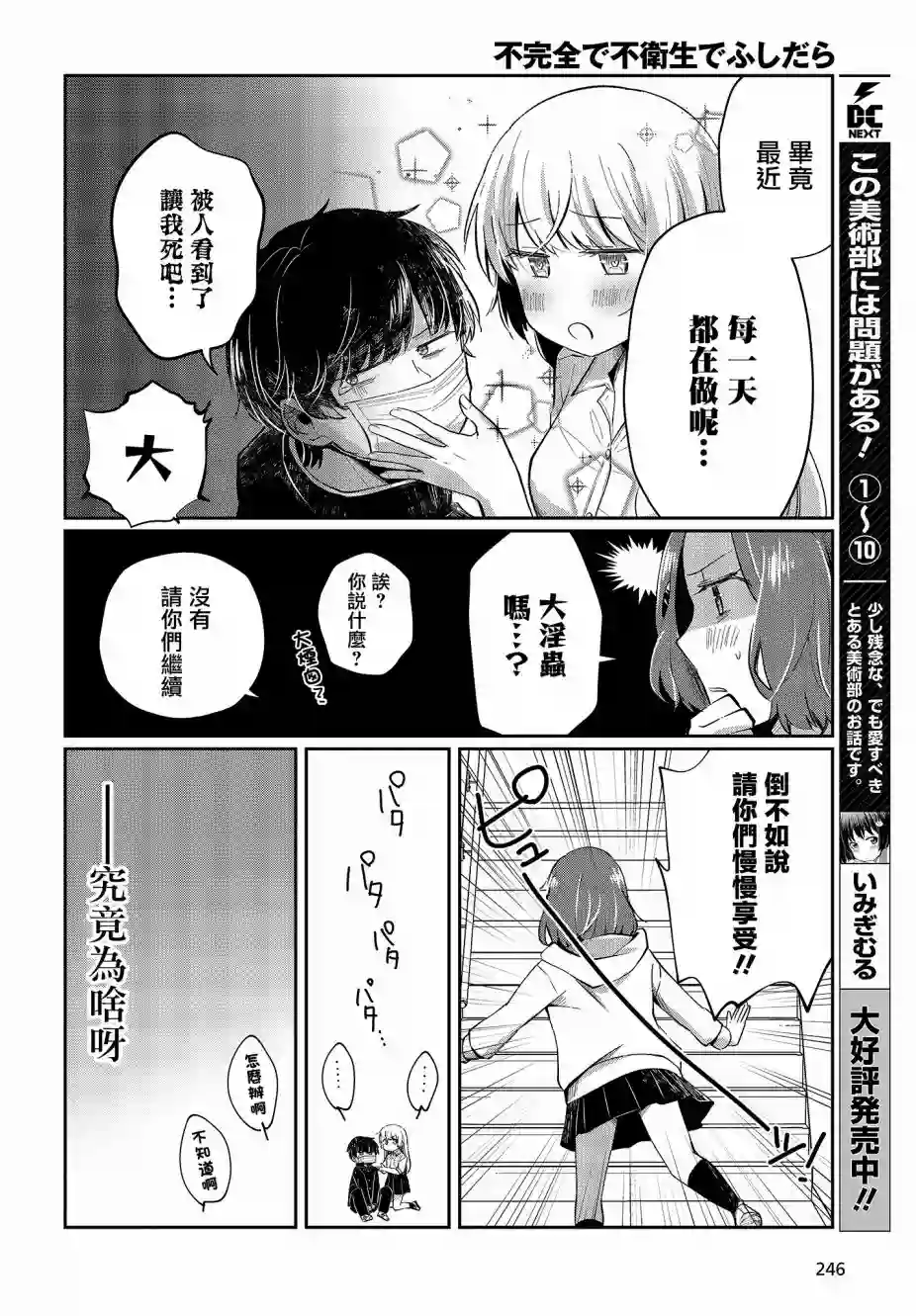 不完整不卫生不检点第05话