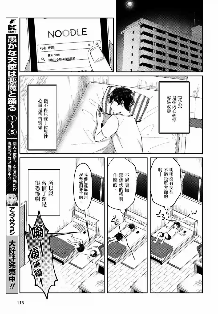 不完整不卫生不检点第06话