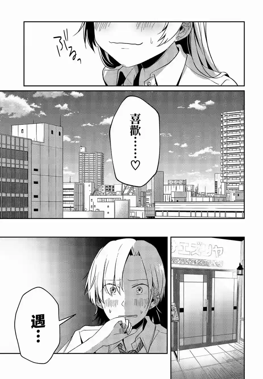 不完整不卫生不检点第06话