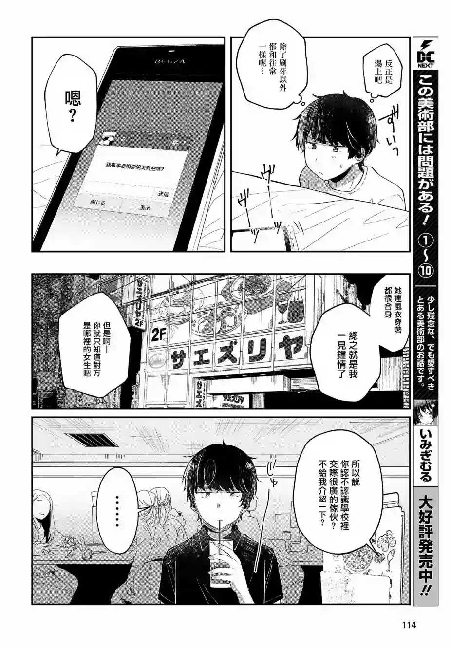 不完整不卫生不检点第06话