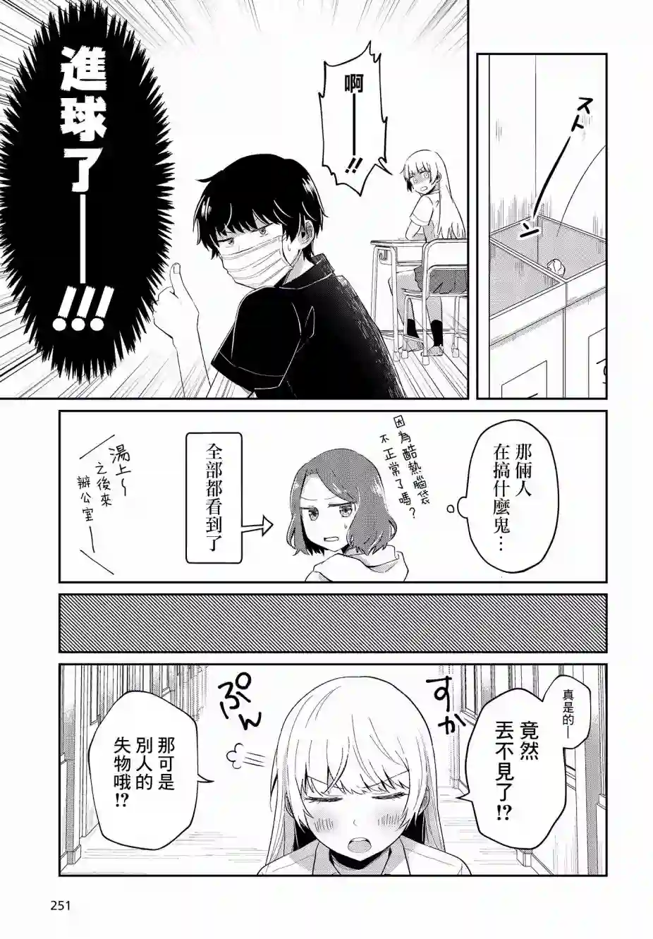 不完整不卫生不检点第07话