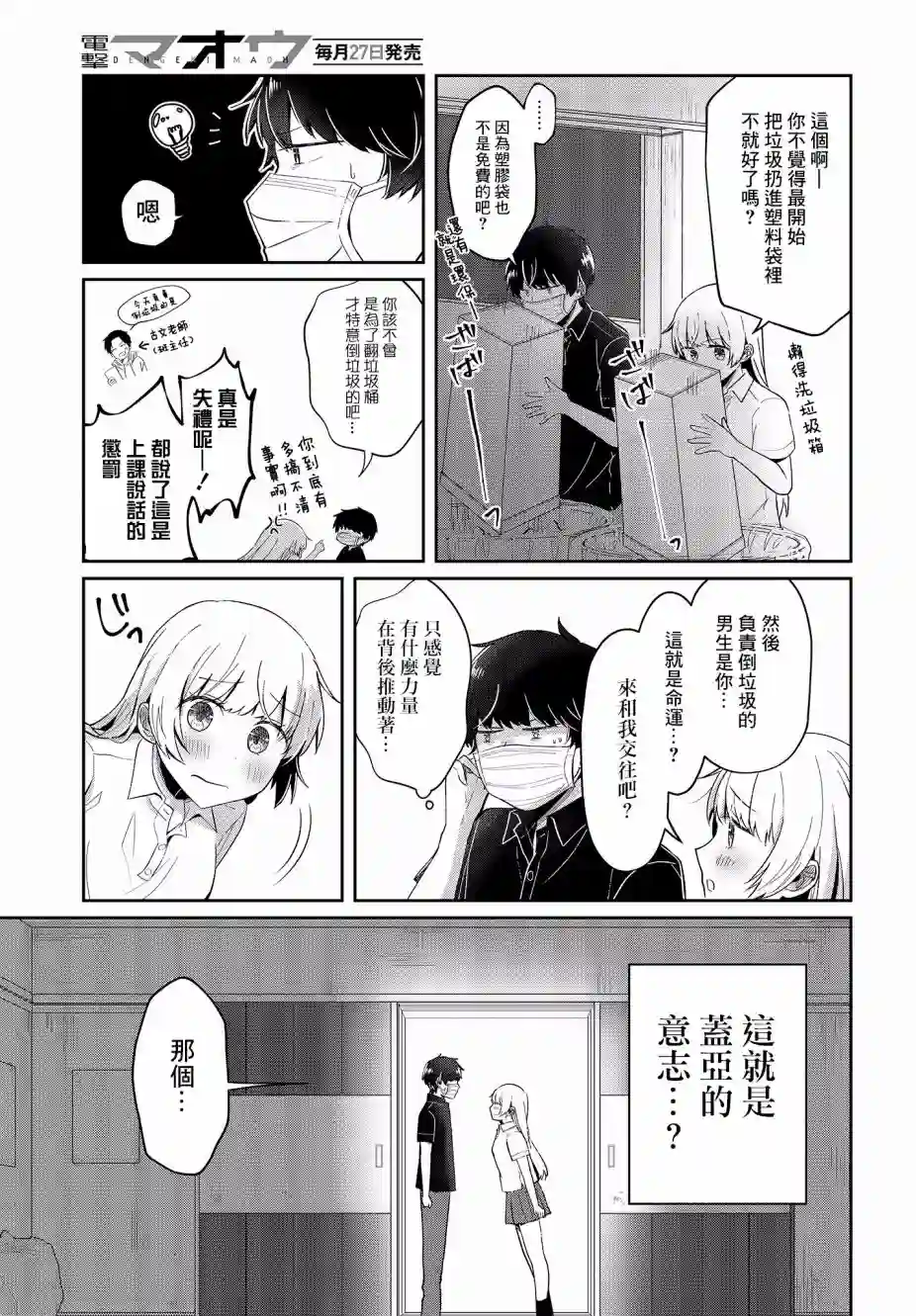 不完整不卫生不检点第07话