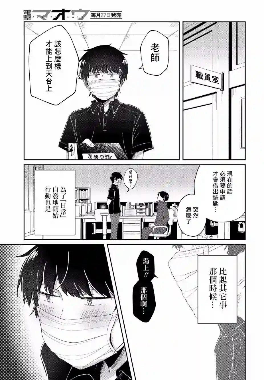 不完整不卫生不检点第07话