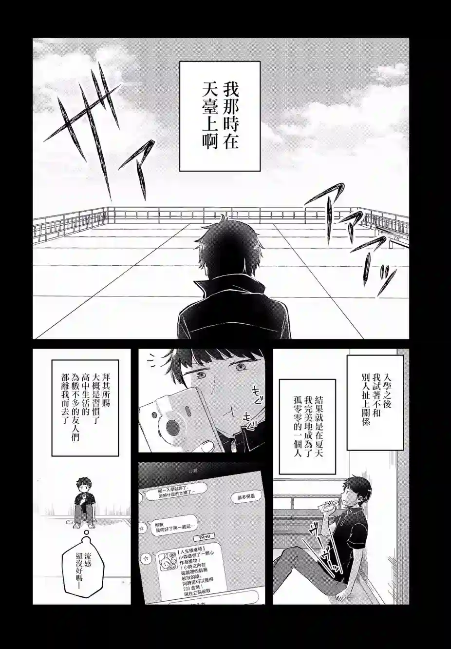 不完整不卫生不检点第07话