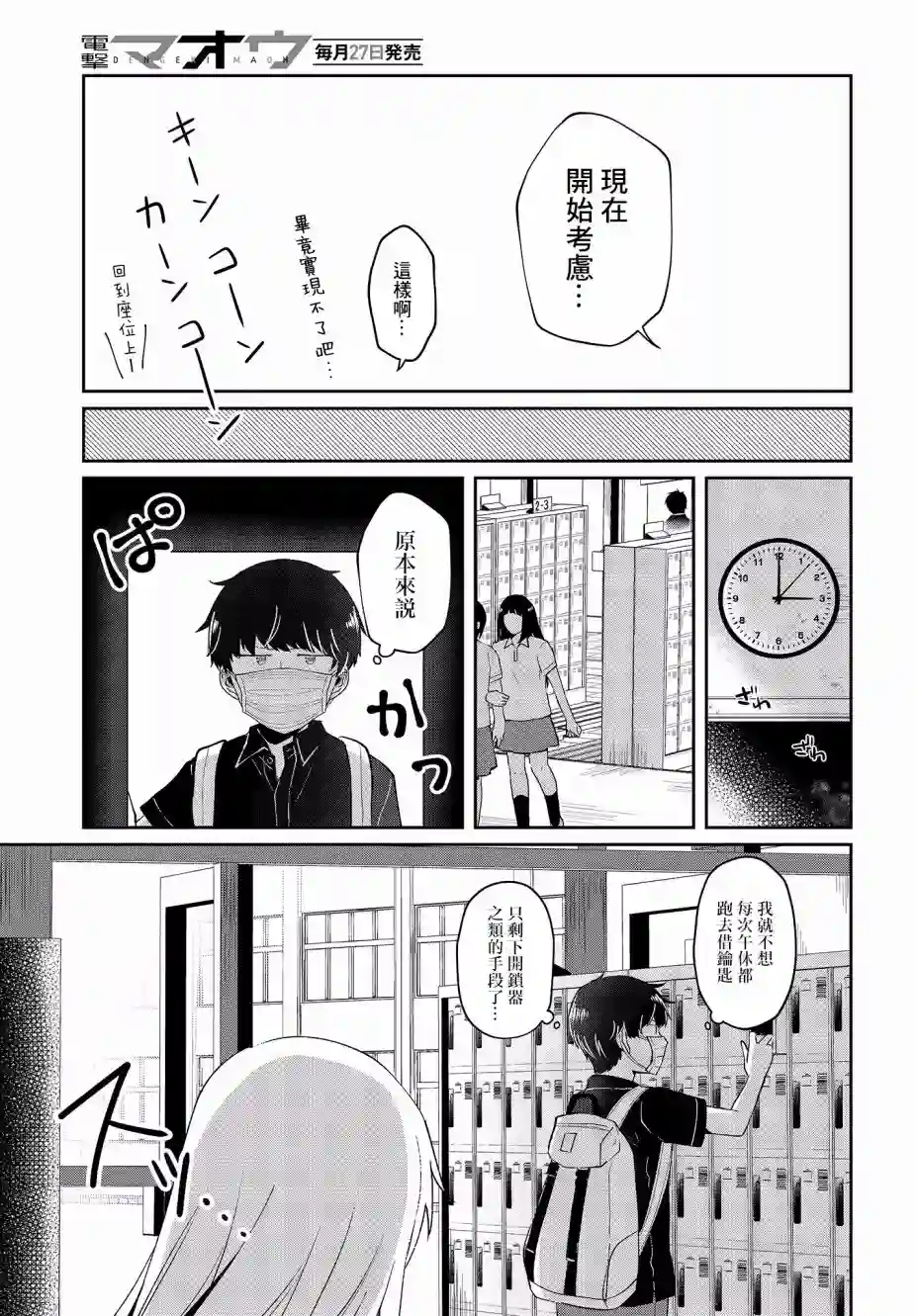 不完整不卫生不检点第08话