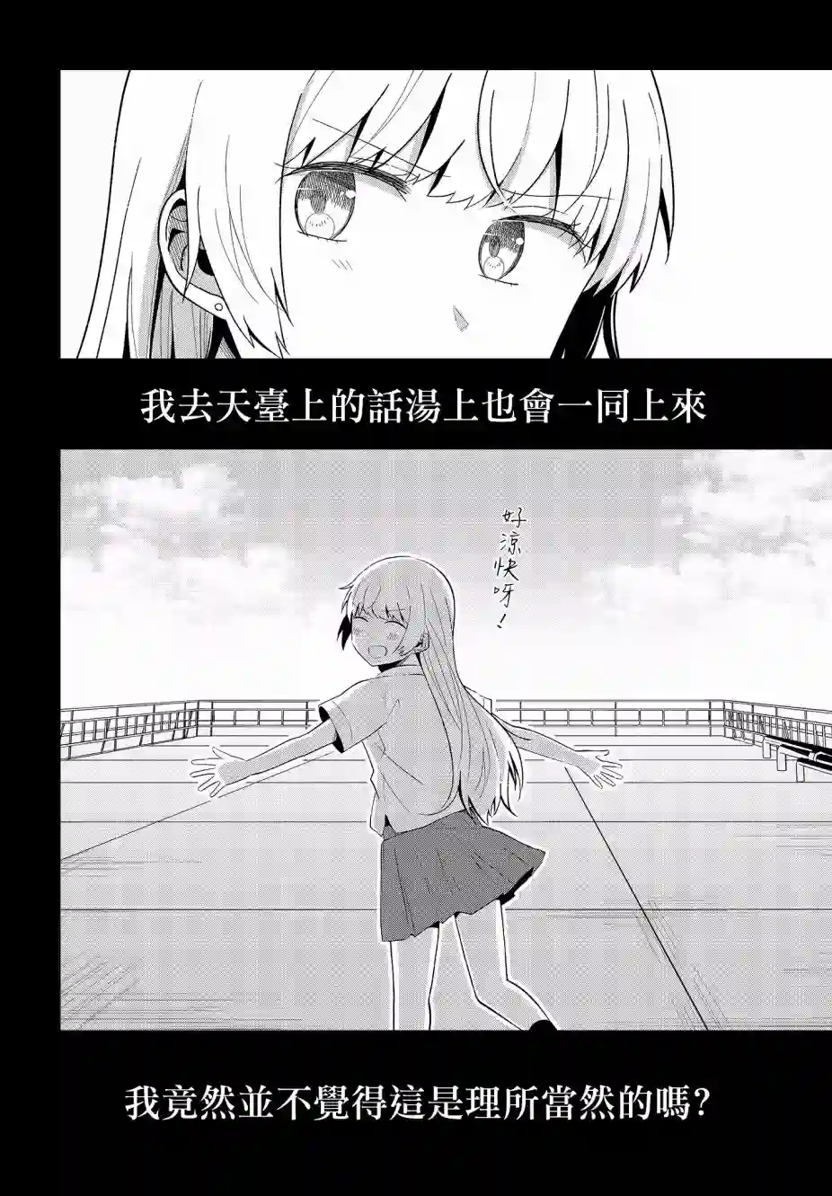 不完整不卫生不检点第08话