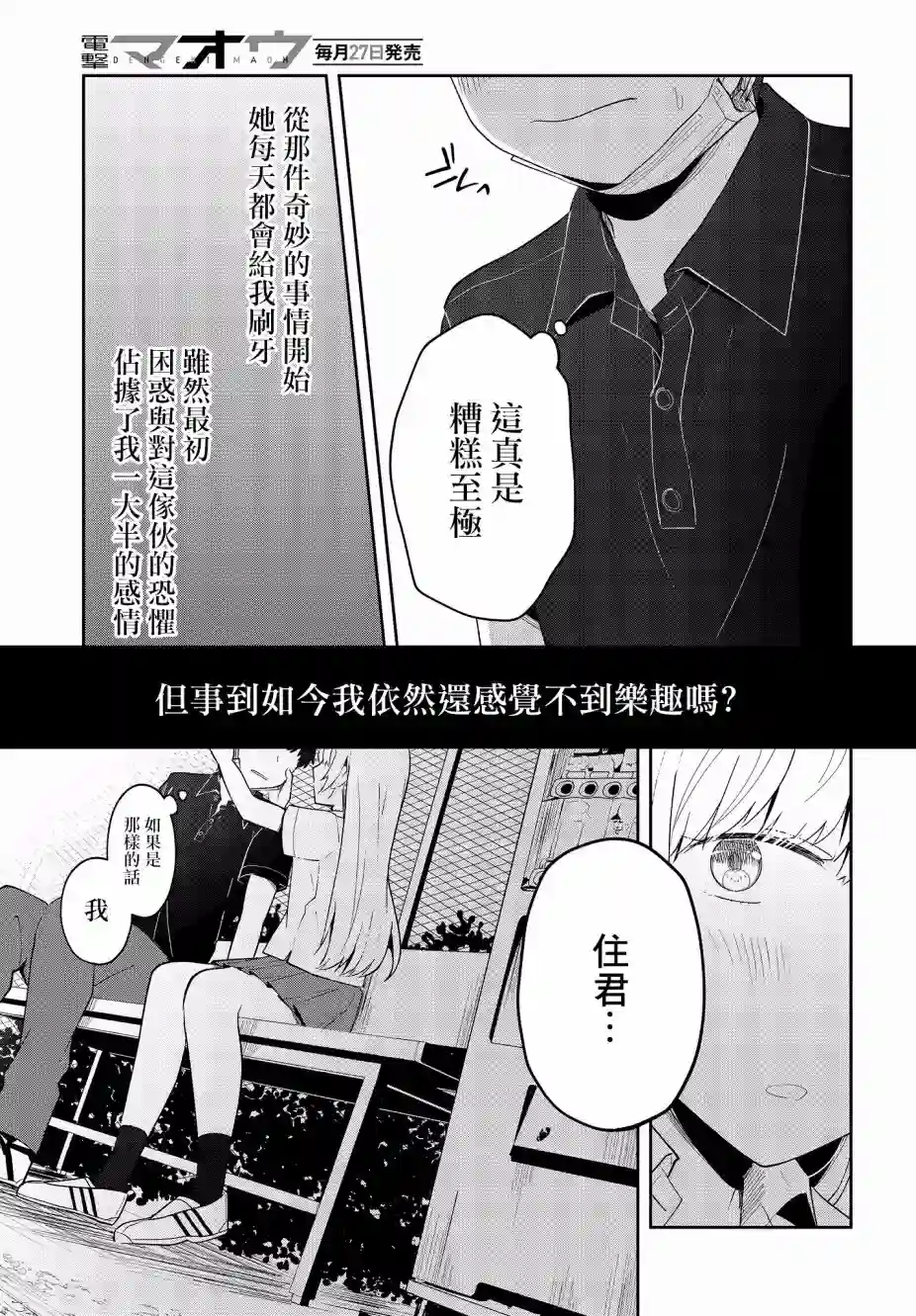 不完整不卫生不检点第08话