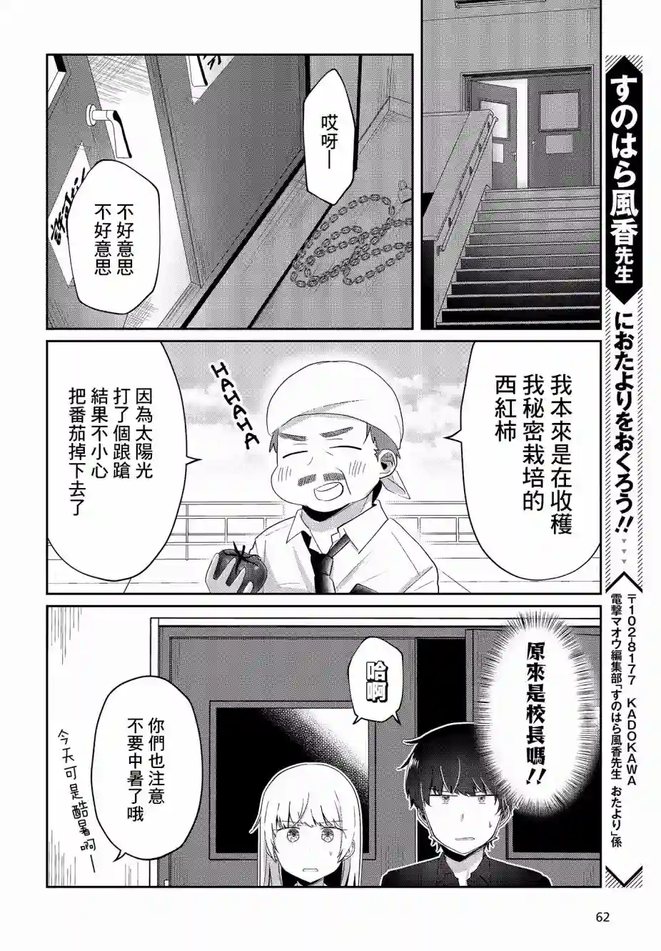 不完整不卫生不检点第08话